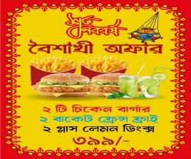 Burger ,Fried chicken & drinks